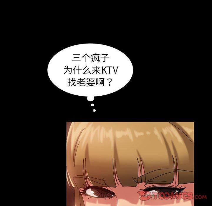 暴发户老金 第 25 话 第33页