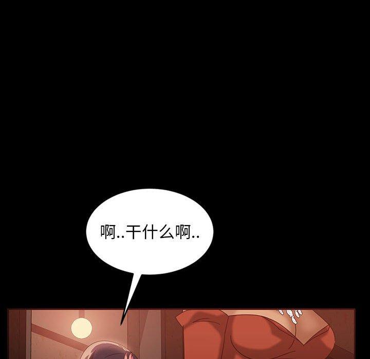 暴发户老金 第 25 话 第41页