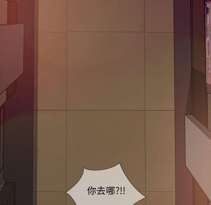 暴发户老金 第 25 话 第84页