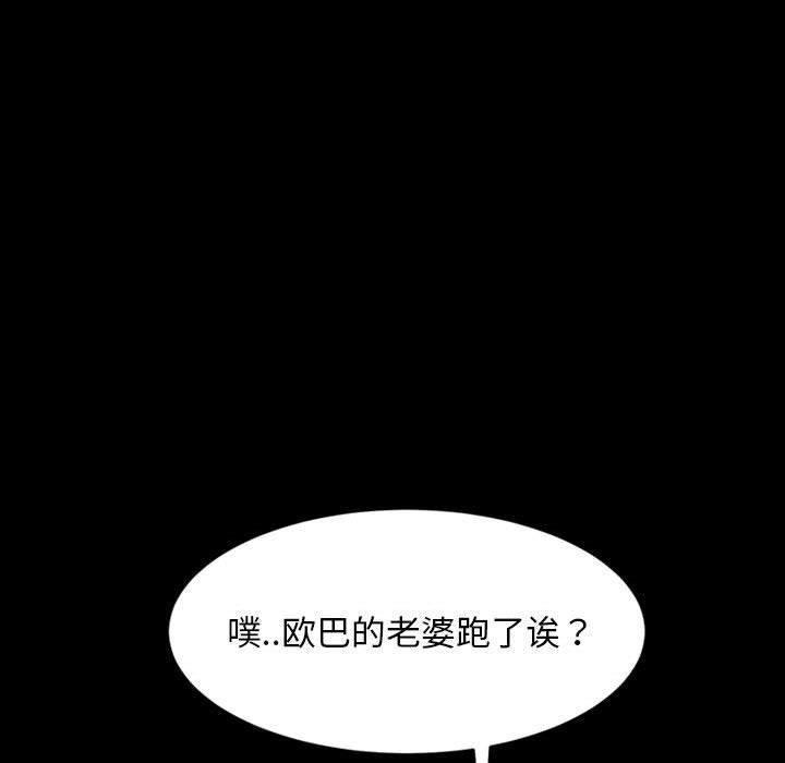 暴发户老金 第 25 话 第89页