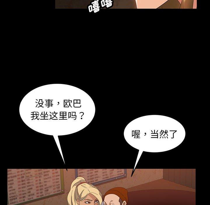 暴发户老金 第 25 话 第60页