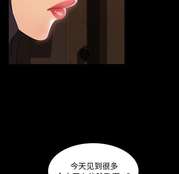 暴发户老金 第 25 话 第74页