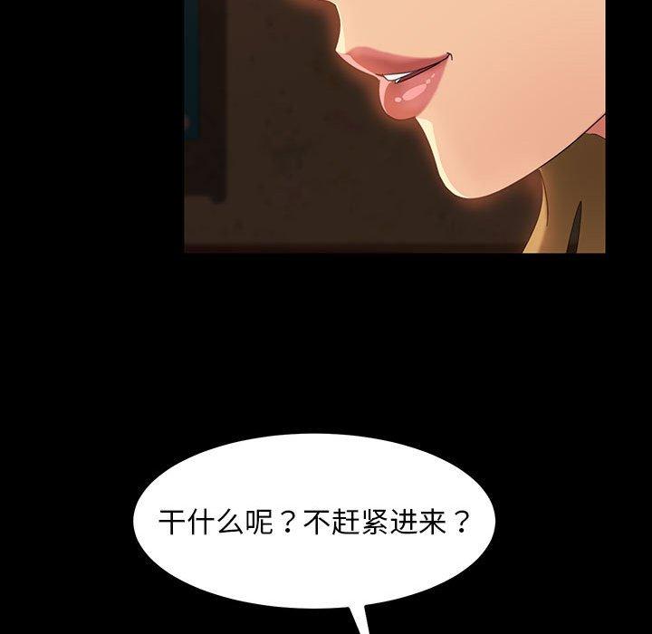 暴发户老金 第 25 话 第76页