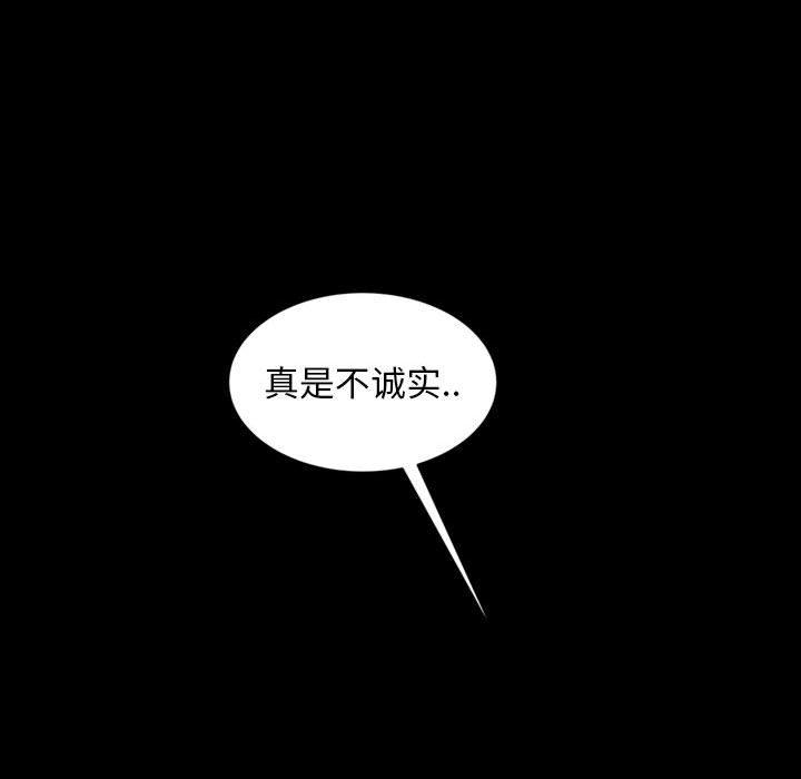 暴发户老金 第 25 话 第120页