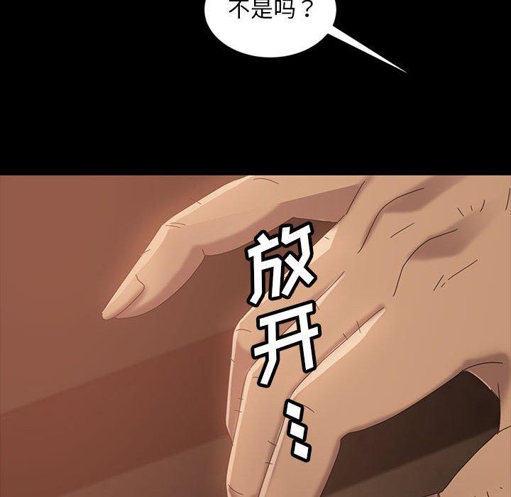 暴发户老金 第 25 话 第110页
