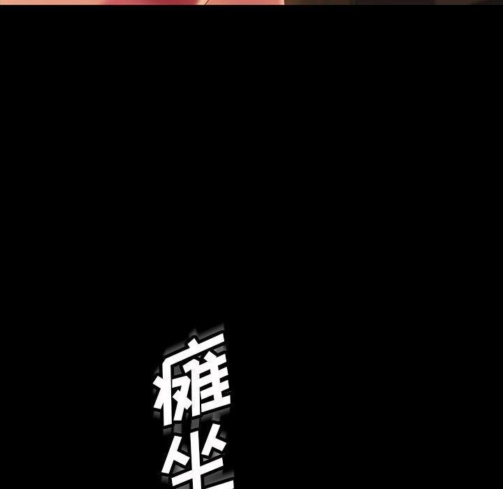 暴发户老金 第 25 话 第113页