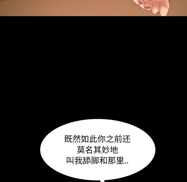 暴发户老金 第 25 话 第118页
