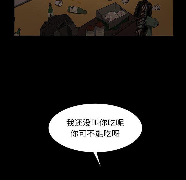 暴发户老金 第 25 话 第142页