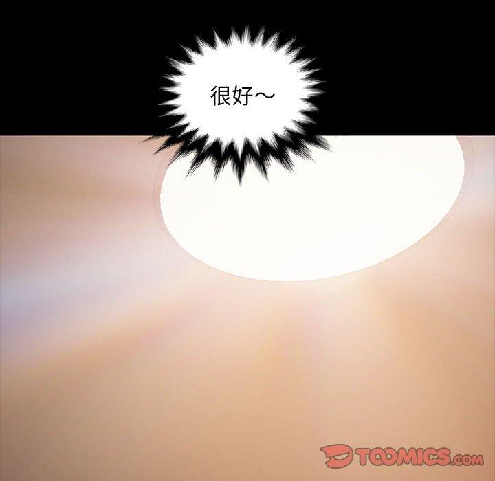 暴发户老金 第 26 话 第12页