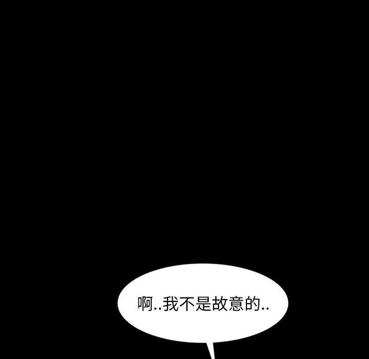 暴发户老金 第 26 话 第43页