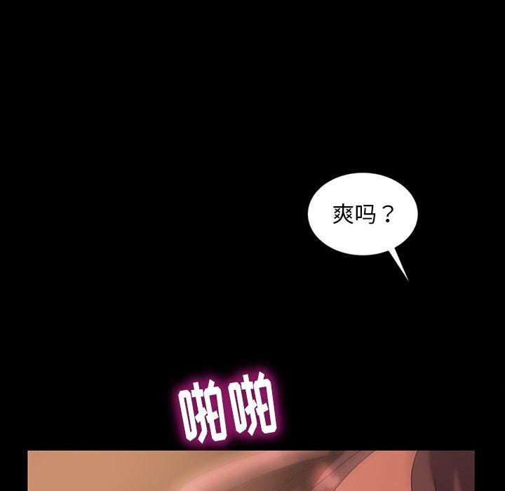 暴发户老金 第 26 话 第74页