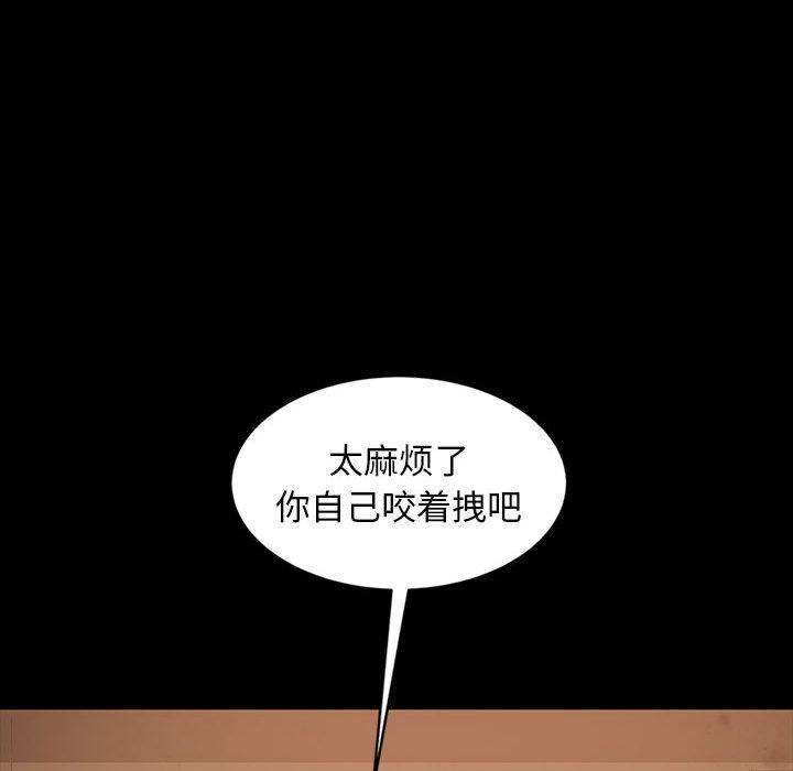 暴发户老金 第 26 话 第79页