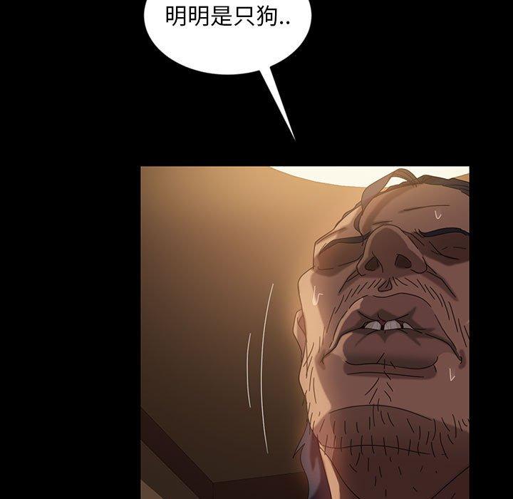 暴发户老金 第 26 话 第96页