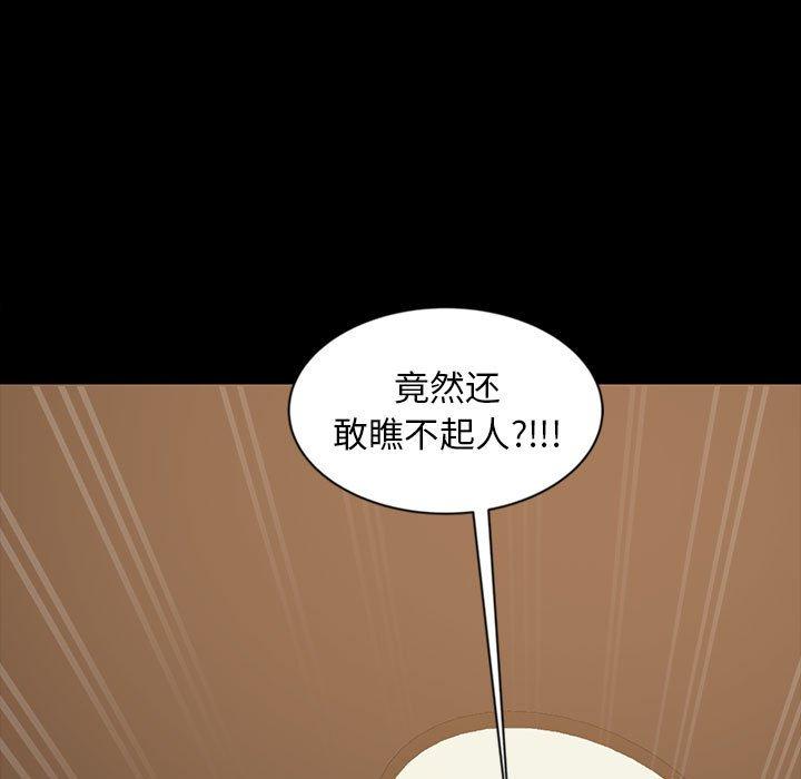 暴发户老金 第 26 话 第98页