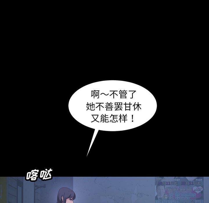 暴发户老金 第 26 话 第110页