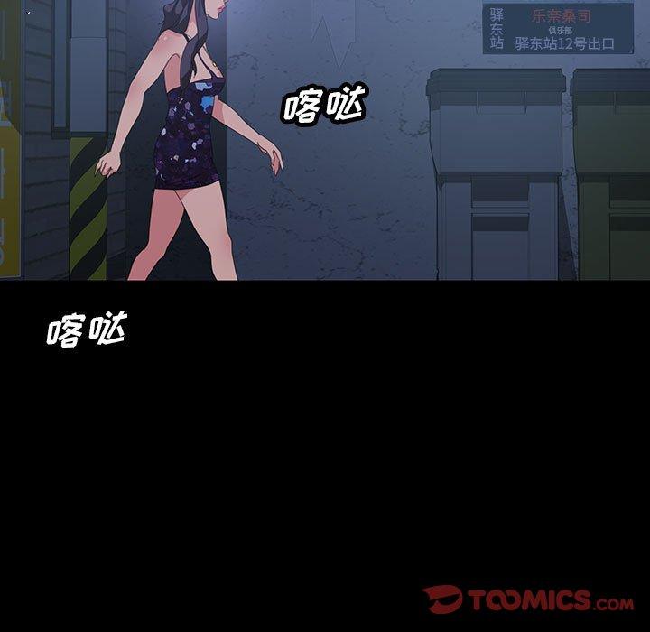 暴发户老金 第 26 话 第111页