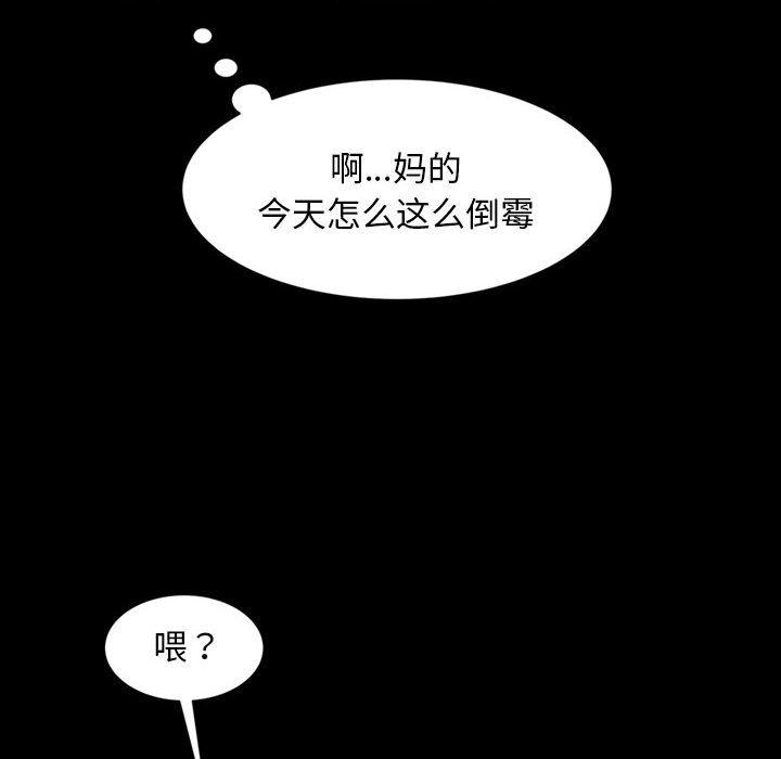 暴发户老金 第 26 话 第116页