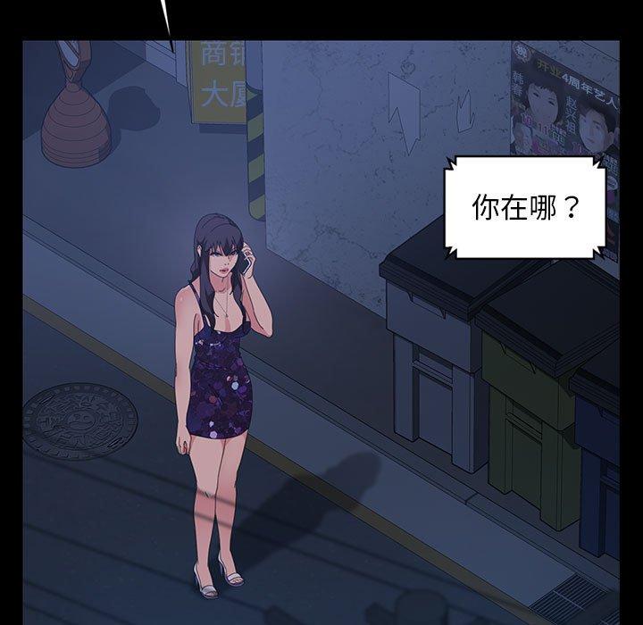 暴发户老金 第 26 话 第117页