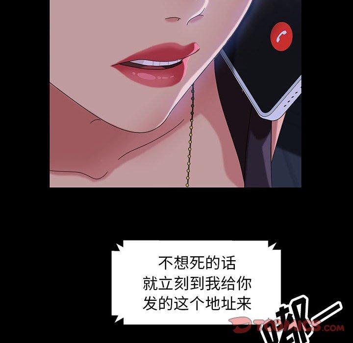 暴发户老金 第 26 话 第120页