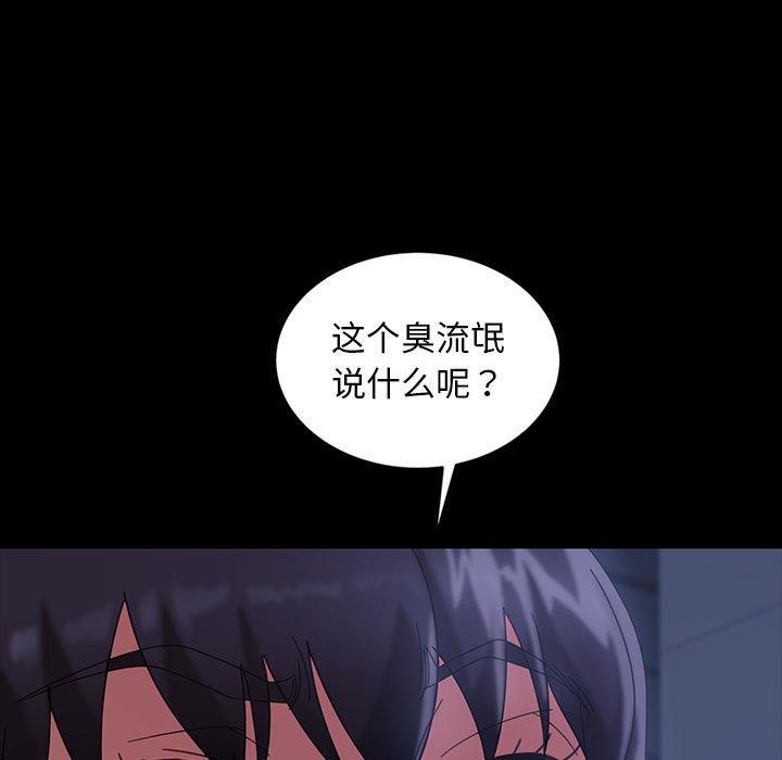 暴发户老金 第 26 话 第122页