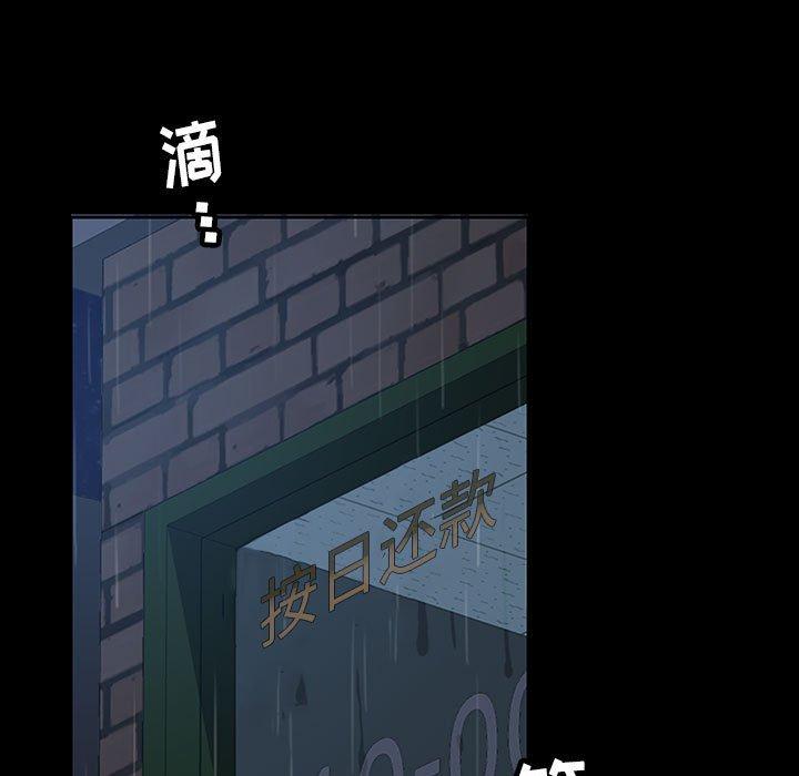 暴发户老金 第 26 话 第126页