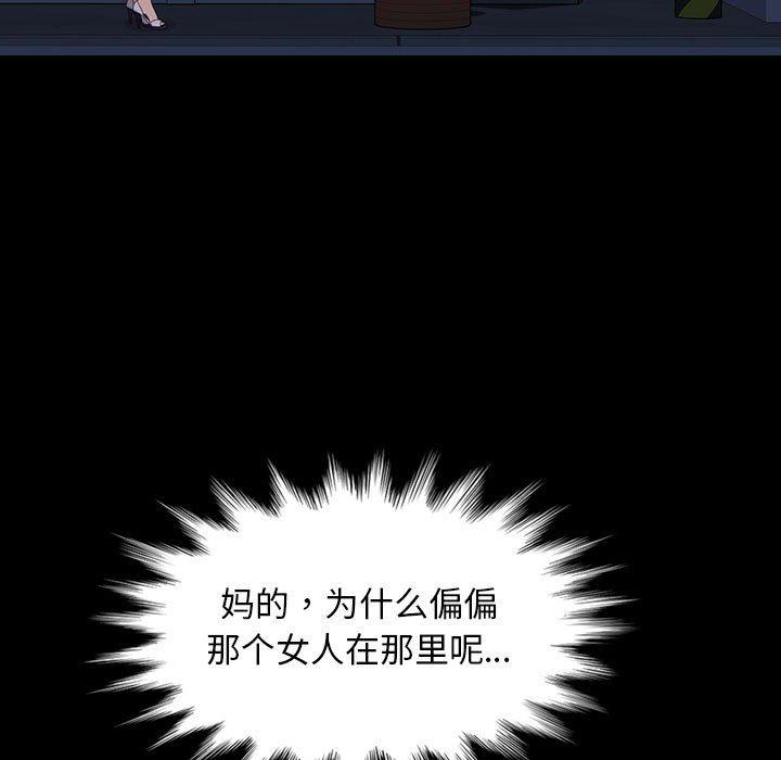 暴发户老金 第 26 话 第107页