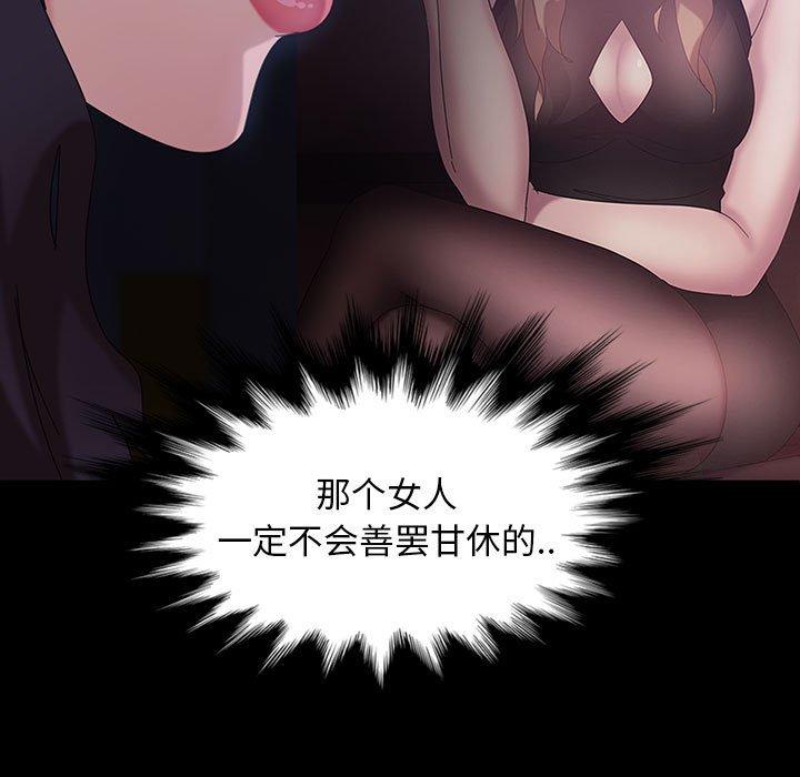 暴发户老金 第 26 话 第109页
