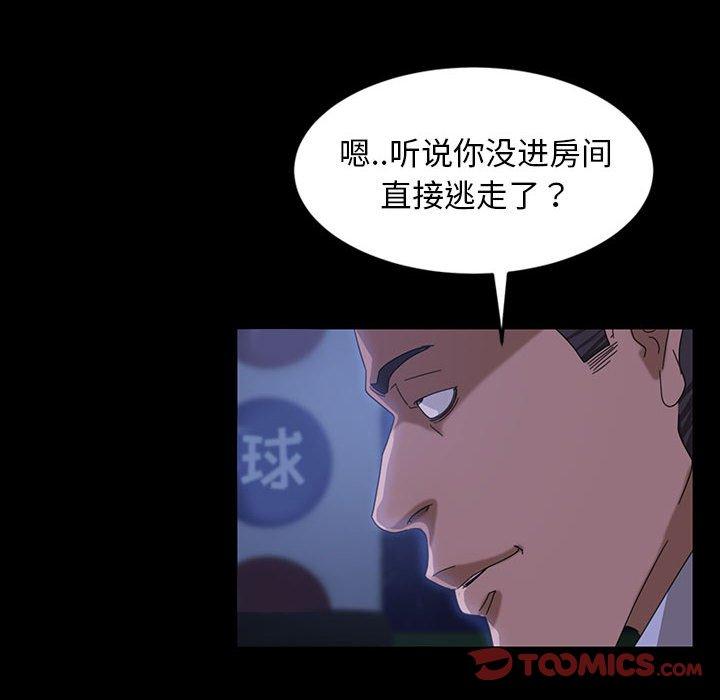暴发户老金 第 26 话 第129页