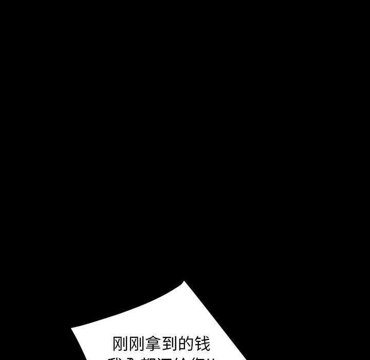 暴发户老金 第 26 话 第142页