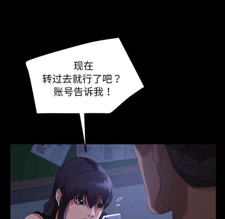 暴发户老金 第 26 话 第148页