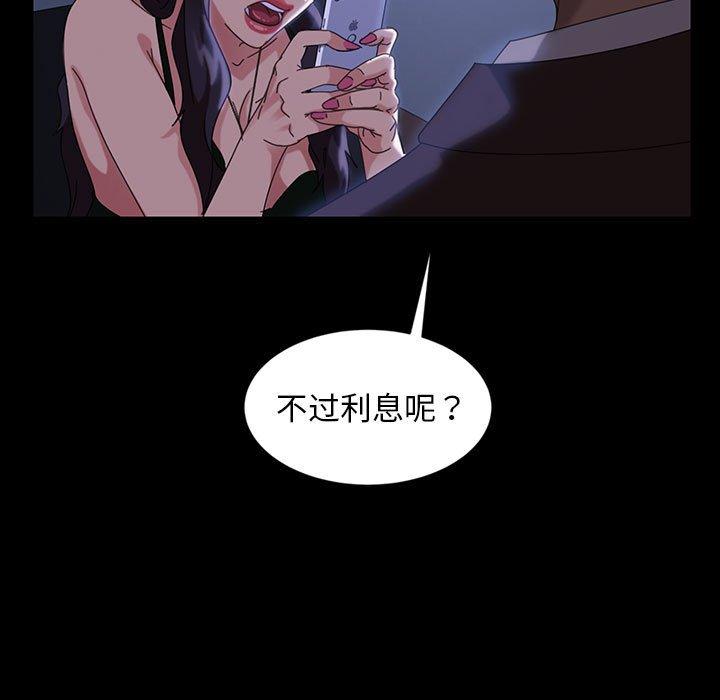 暴发户老金 第 26 话 第149页