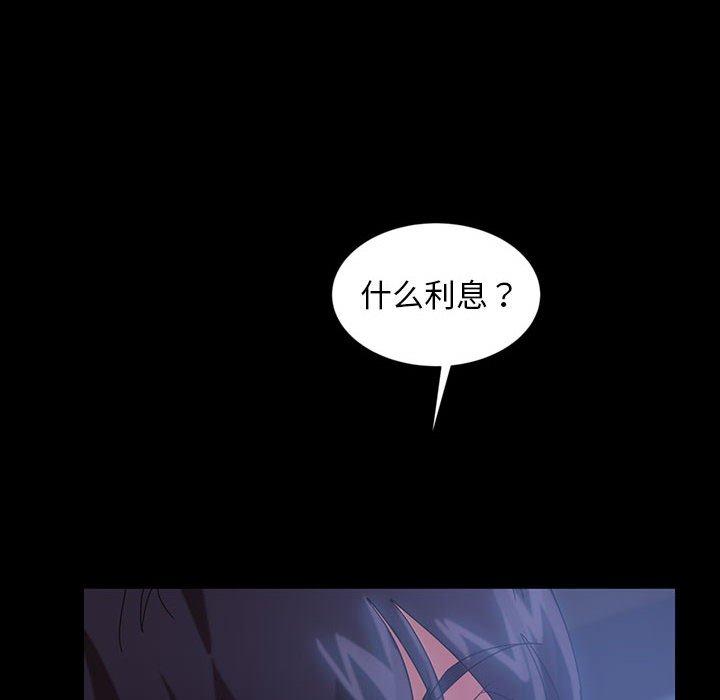 暴发户老金 第 26 话 第150页
