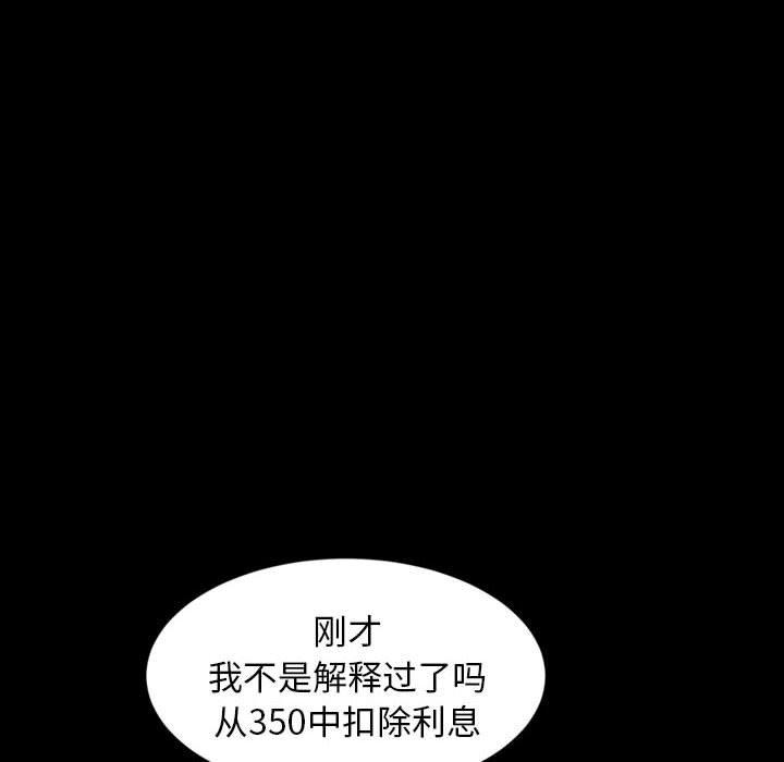 暴发户老金 第 26 话 第152页