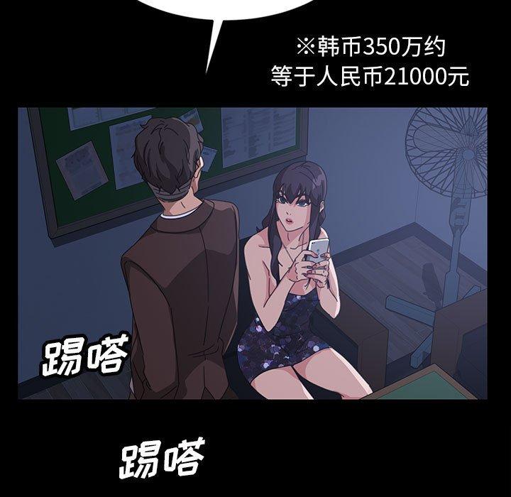 暴发户老金 第 26 话 第153页