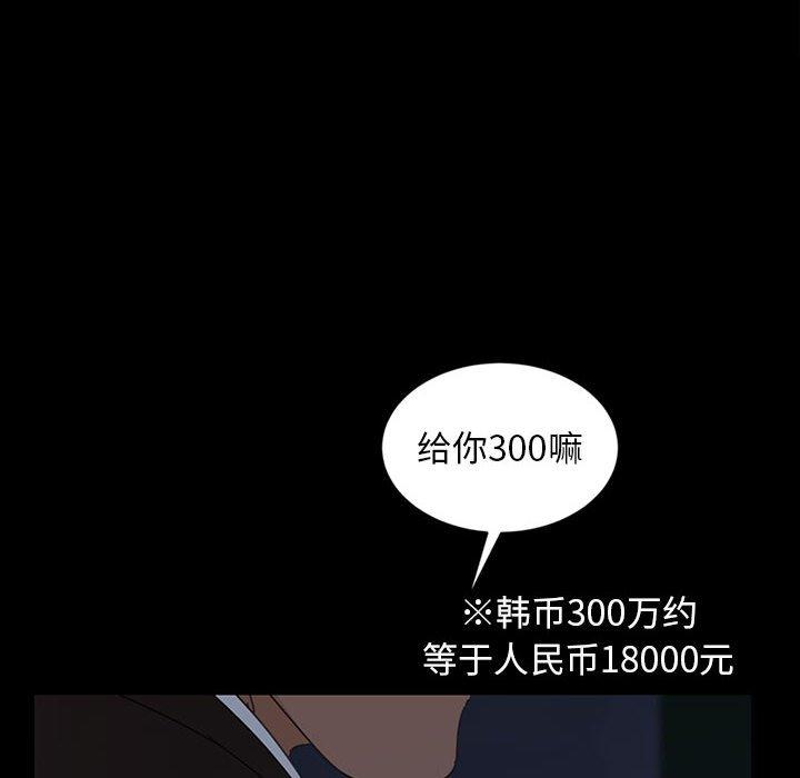 暴发户老金 第 26 话 第154页