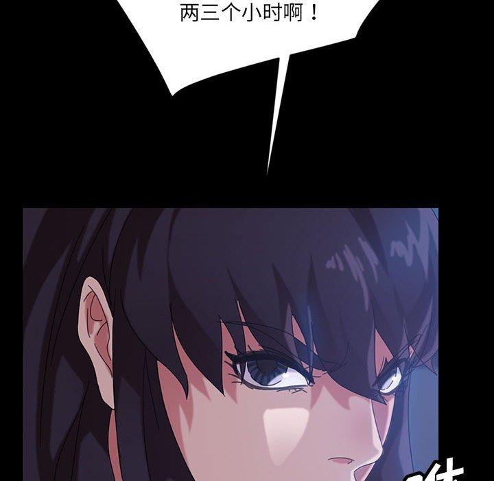 暴发户老金 第 26 话 第157页