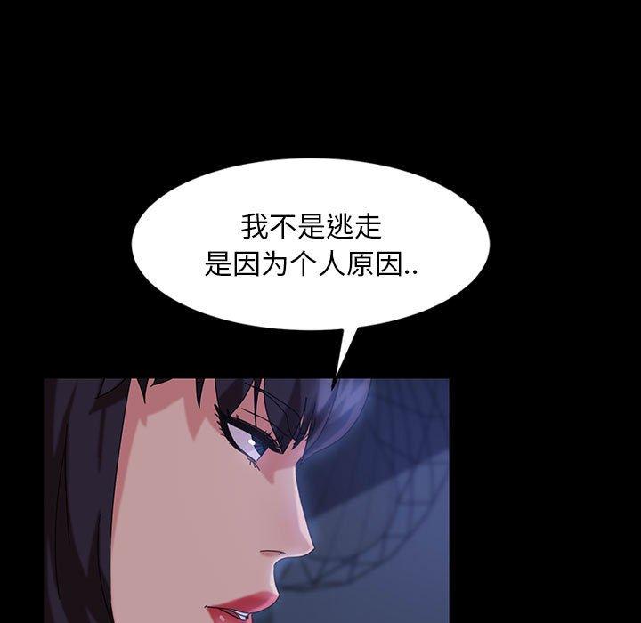 暴发户老金 第 26 话 第130页