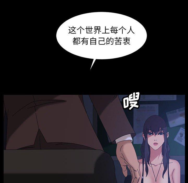 暴发户老金 第 26 话 第133页