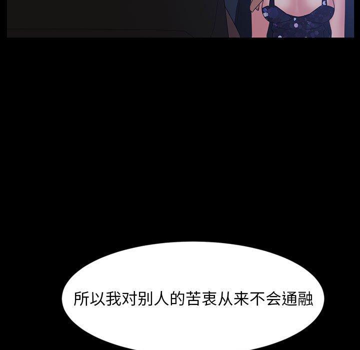 暴发户老金 第 26 话 第134页