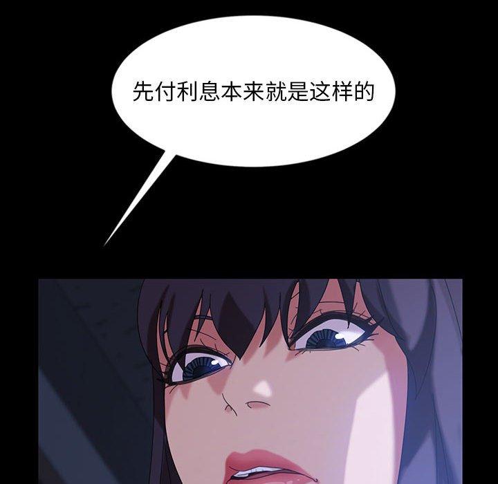 暴发户老金 第 26 话 第161页