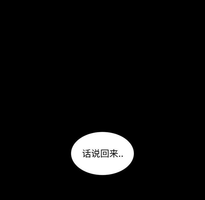 暴发户老金 第 26 话 第163页