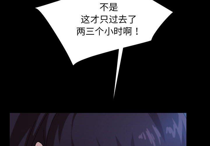 暴发户老金 第 27 话 第2页