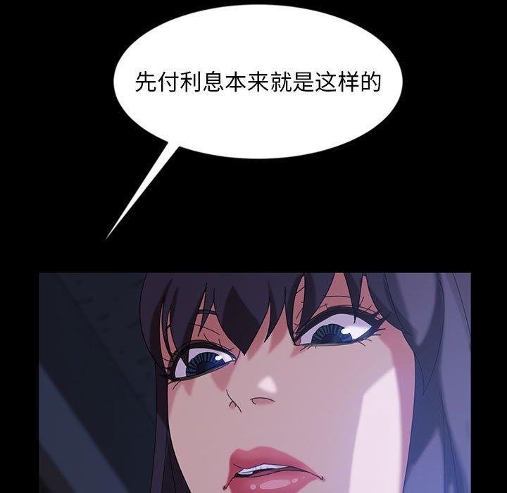 暴发户老金 第 27 话 第7页