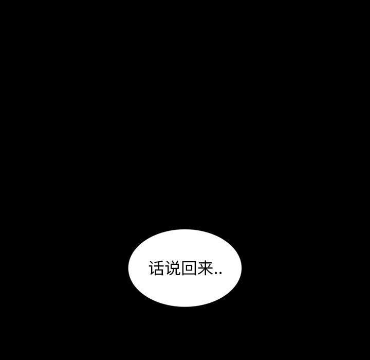 暴发户老金 第 27 话 第9页
