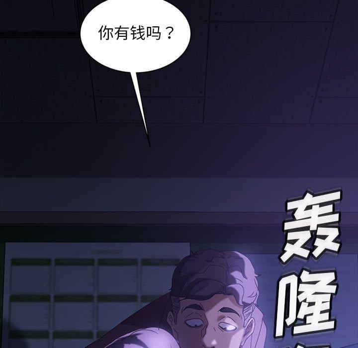 暴发户老金 第 27 话 第11页