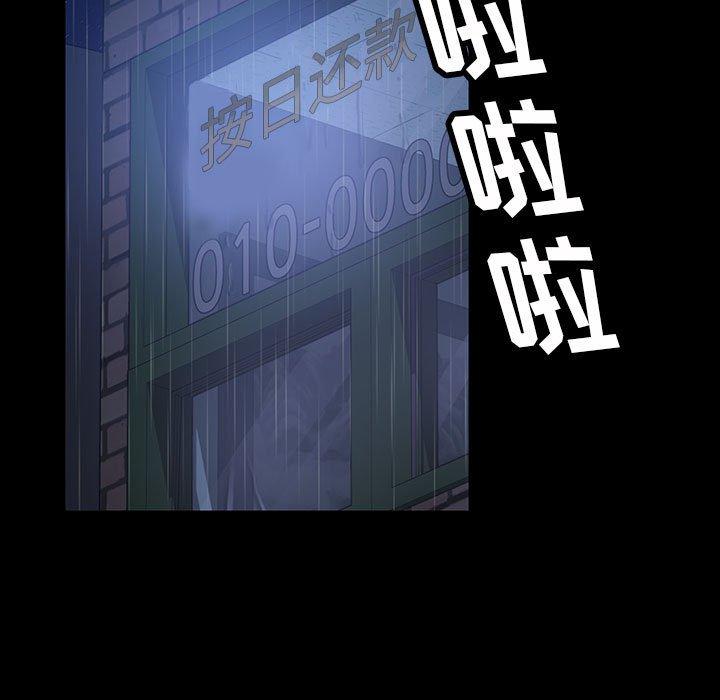 暴发户老金 第 27 话 第17页