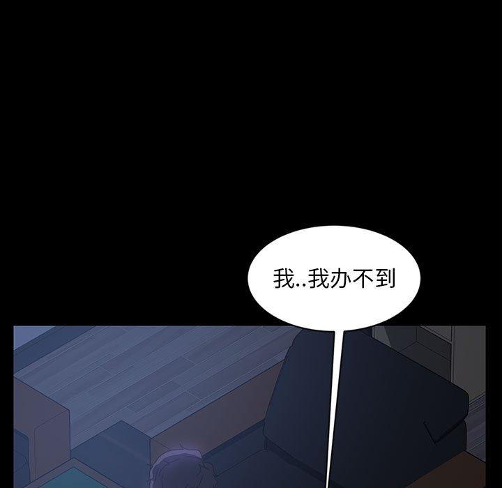 暴发户老金 第 27 话 第23页