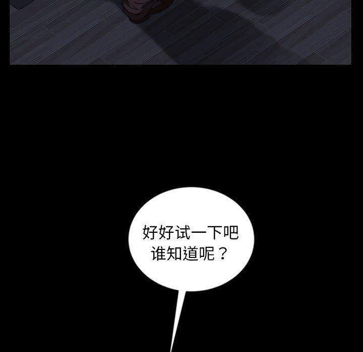 暴发户老金 第 27 话 第25页