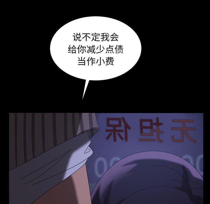 暴发户老金 第 27 话 第29页