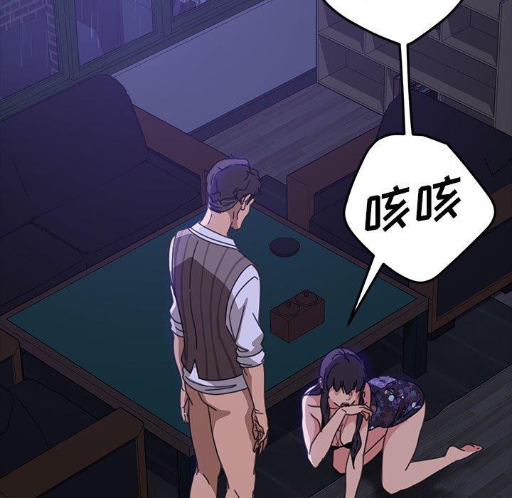 暴发户老金 第 27 话 第63页